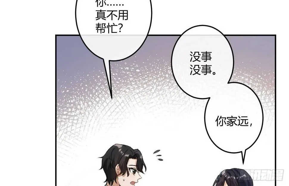 第六曲：陷阱 第38页