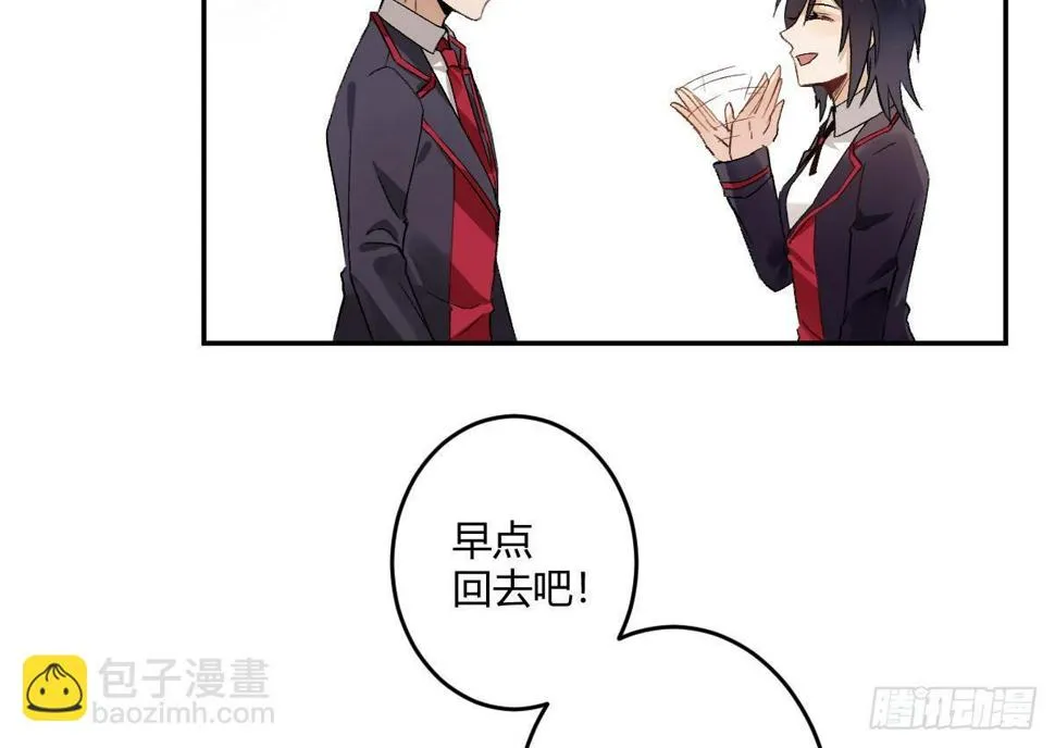 第六曲：陷阱 第39页
