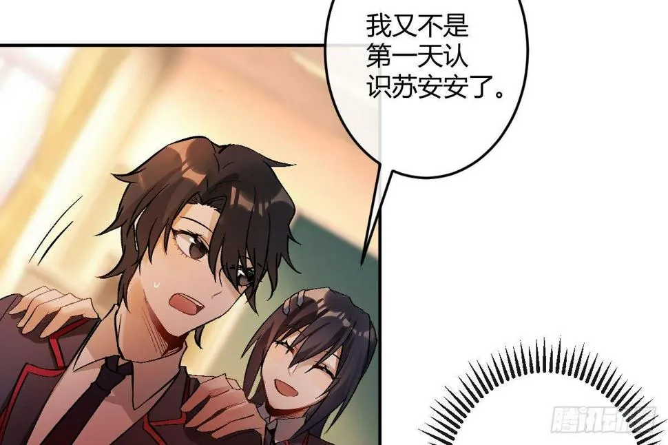 第六曲：陷阱 第40页