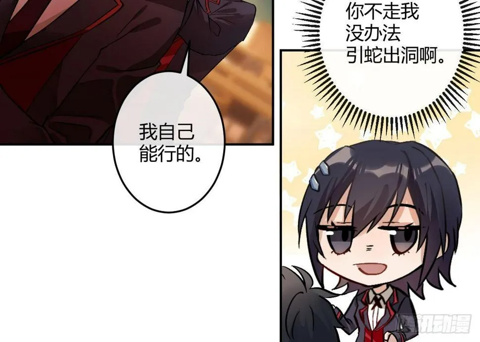 第六曲：陷阱 第41页
