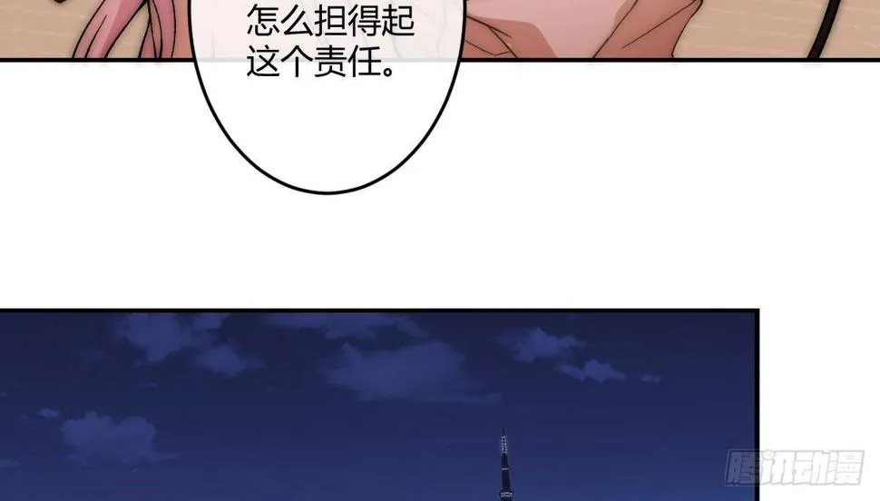 第六曲：陷阱 第66页