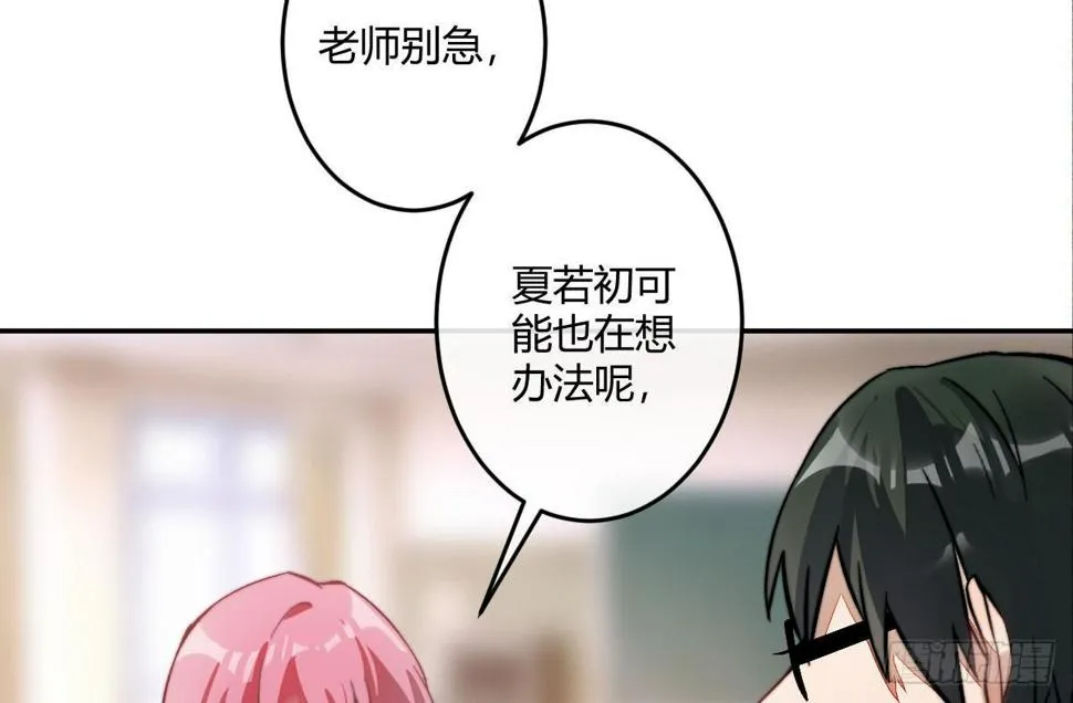第六曲：陷阱 第71页