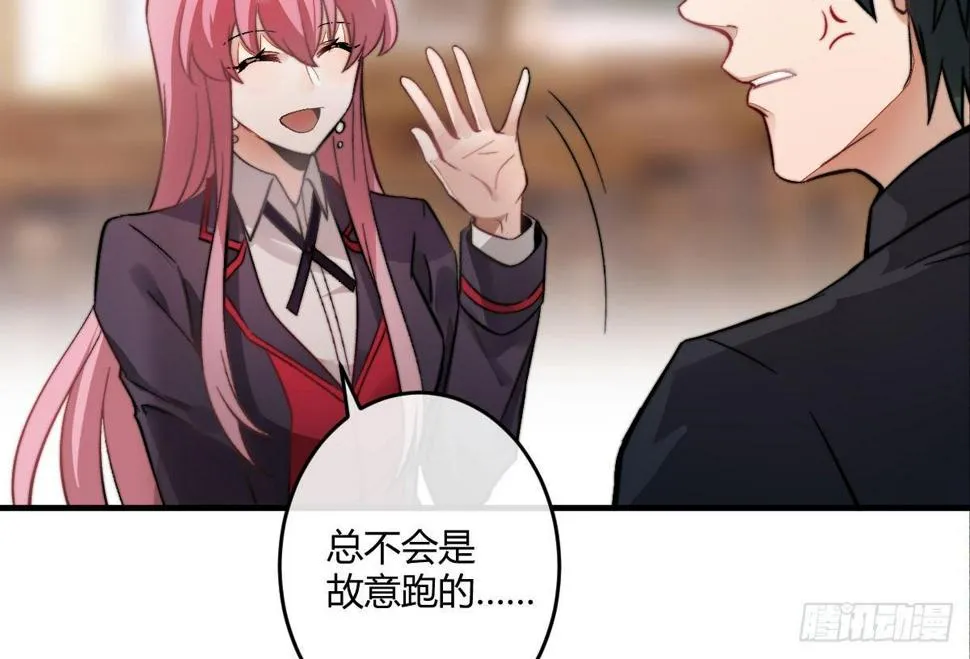 第六曲：陷阱 第72页