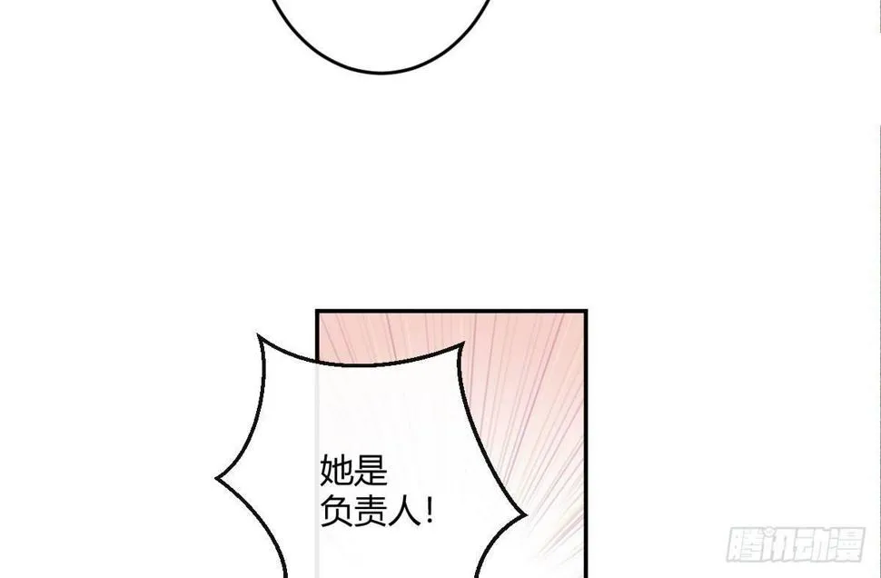 第六曲：陷阱 第73页