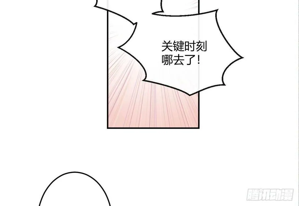 第六曲：陷阱 第74页