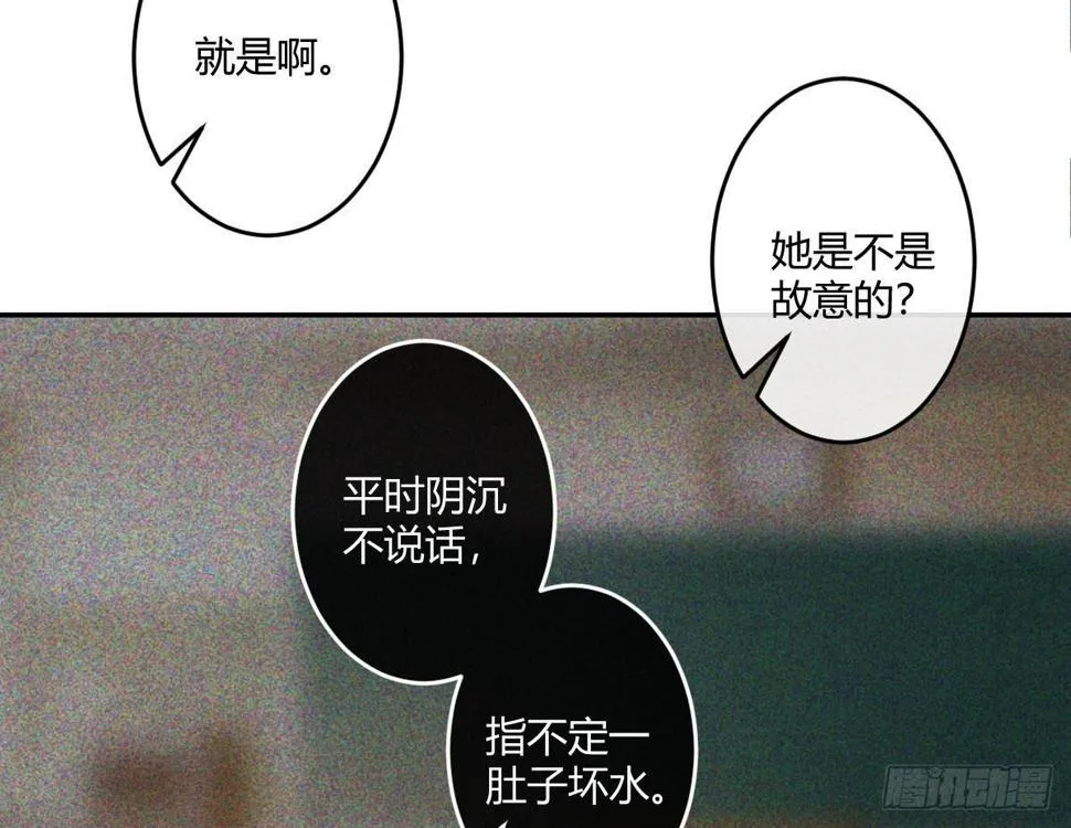 第六曲：陷阱 第75页