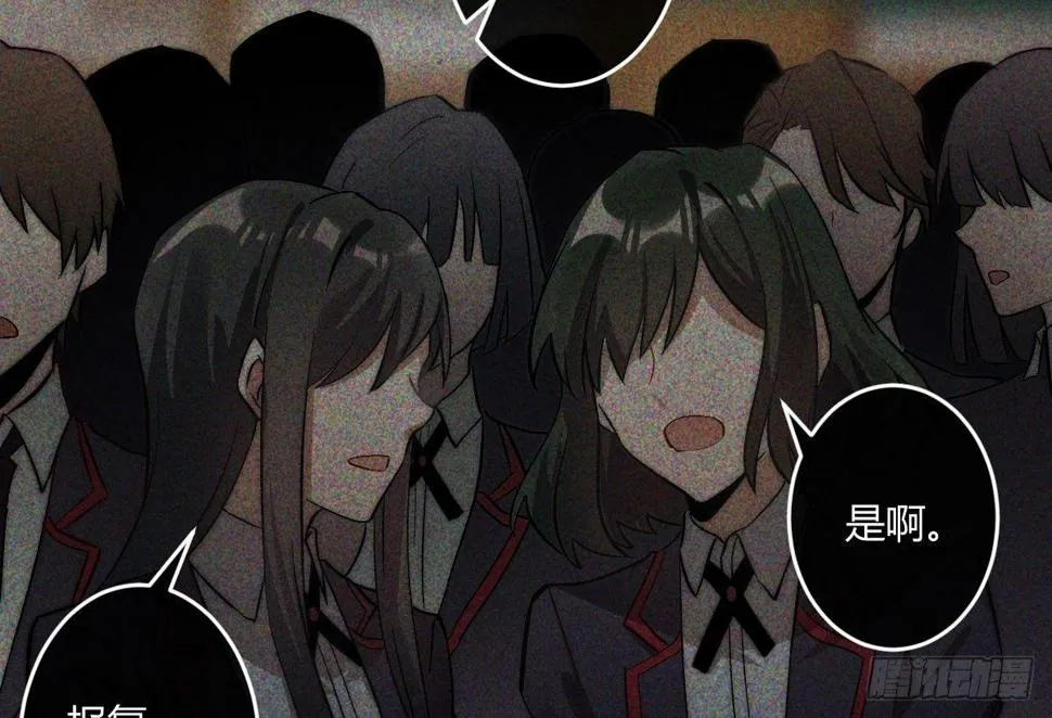 第六曲：陷阱 第76页