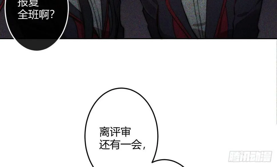 第六曲：陷阱 第77页