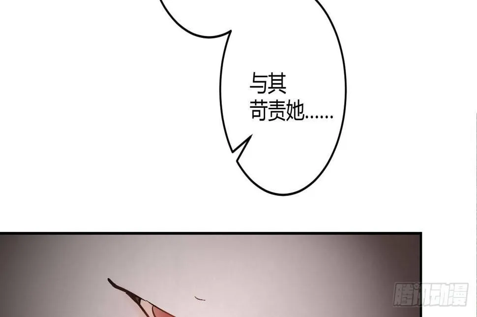 第六曲：陷阱 第78页