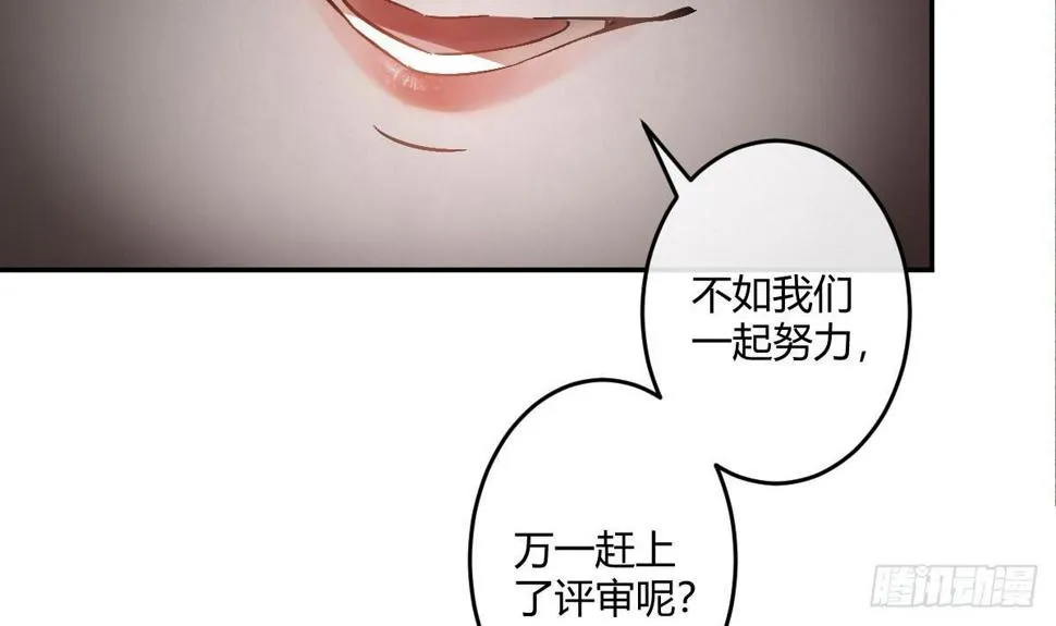 第六曲：陷阱 第79页