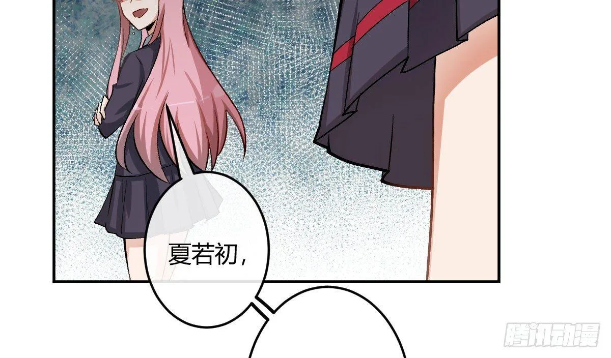 第六曲：陷阱 第84页