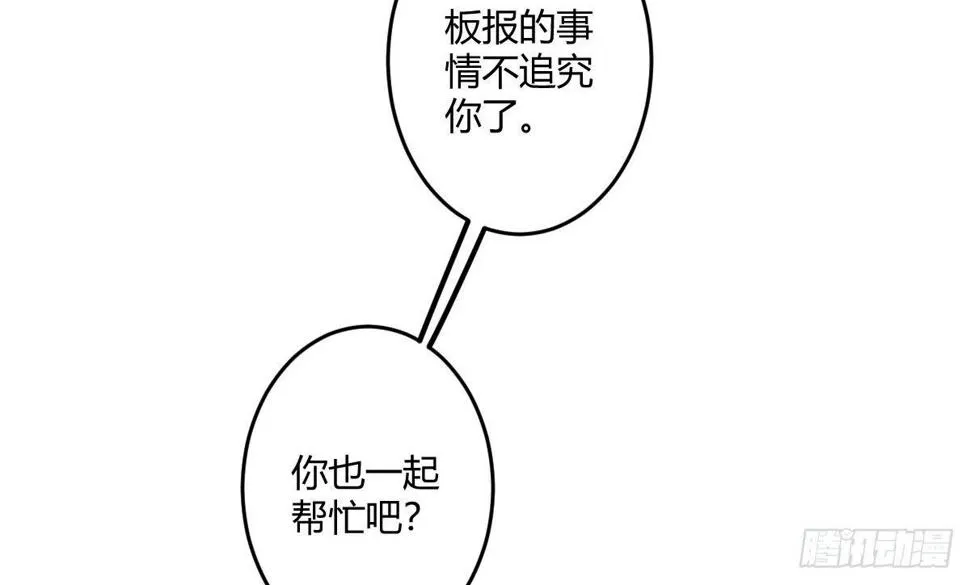 第六曲：陷阱 第85页