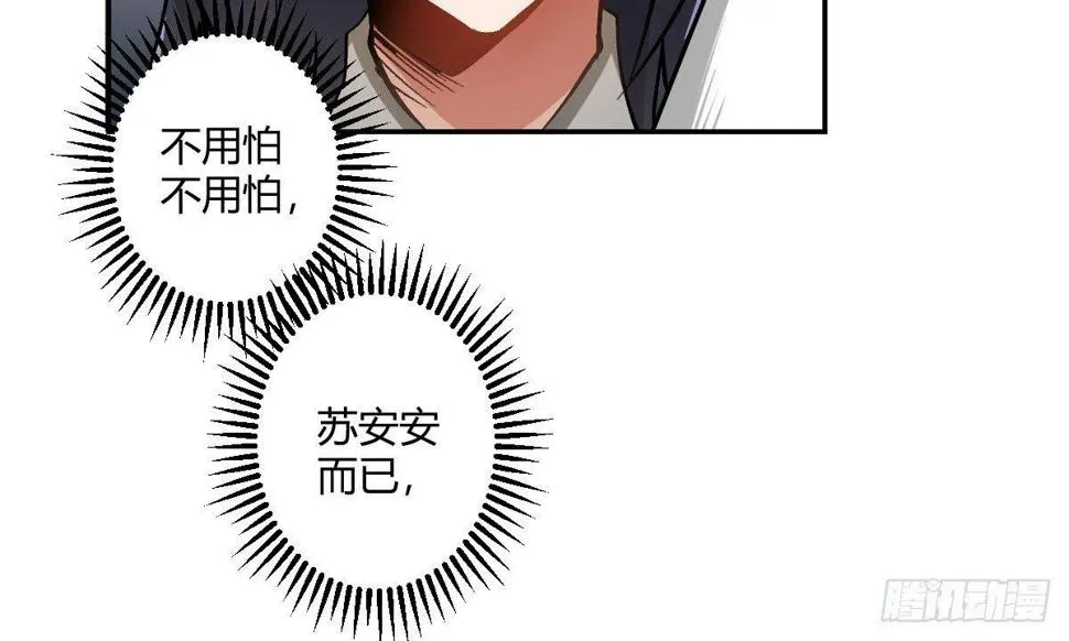 第六曲：陷阱 第89页