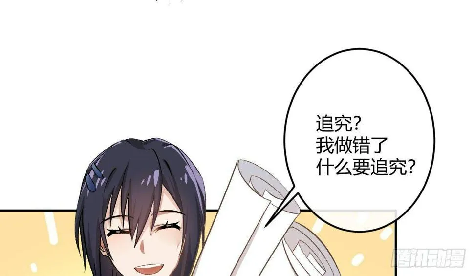第六曲：陷阱 第90页