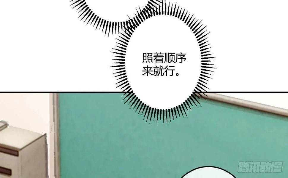 第六曲：陷阱 第92页
