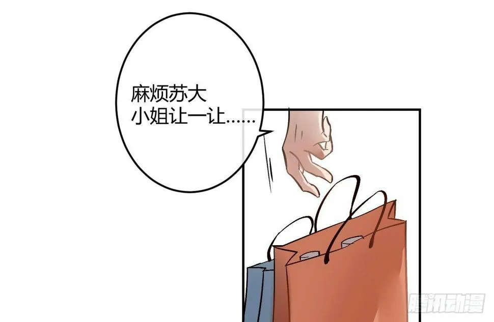 第六曲：陷阱 第99页