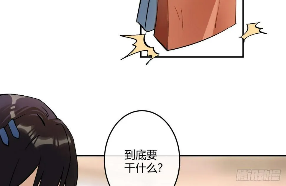 第六曲：陷阱 第100页