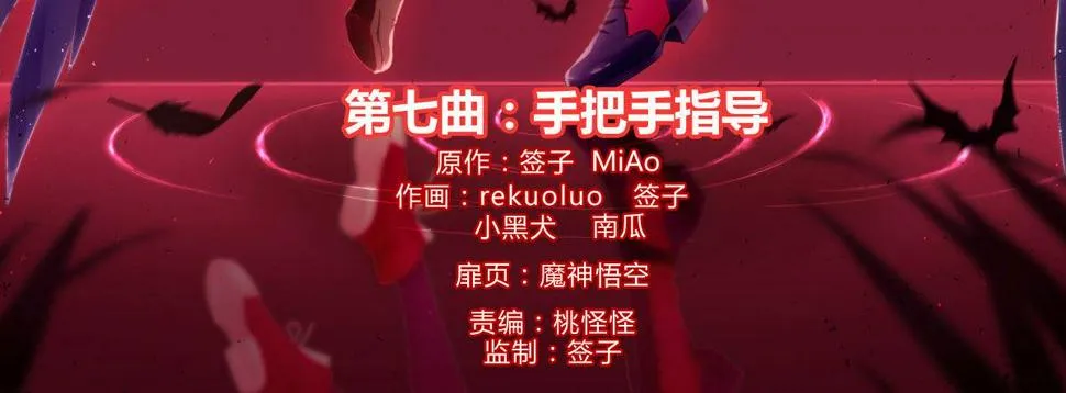 第七曲：手把手指导 第4页