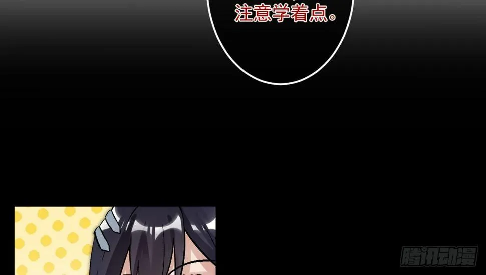 第七曲：手把手指导 第85页