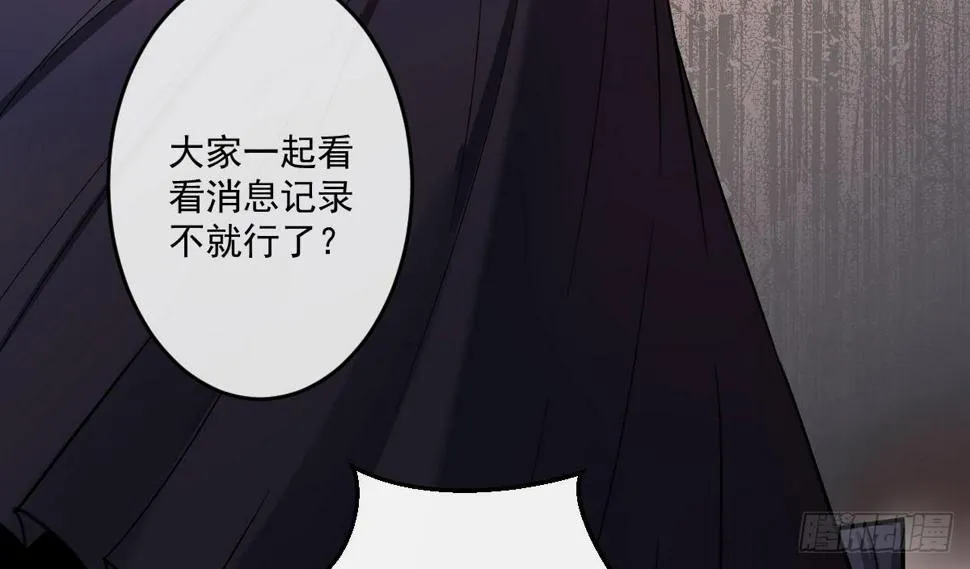 第八曲：首杀 第9页