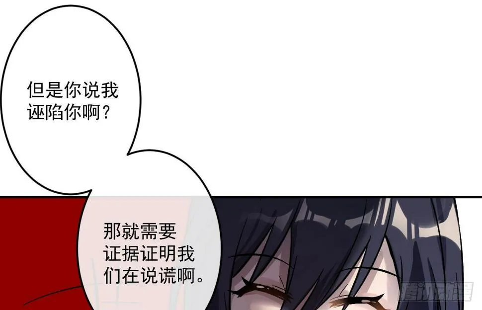 第八曲：首杀 第12页