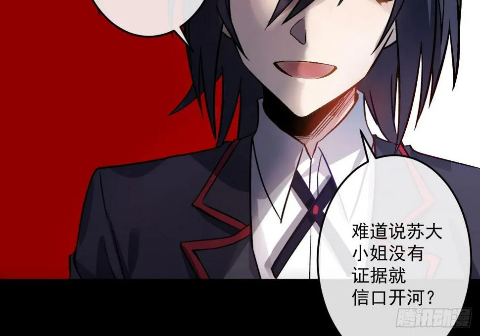 第八曲：首杀 第13页