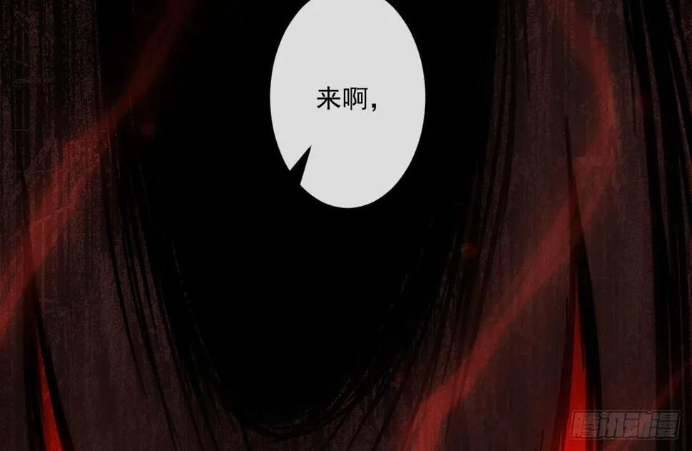 第八曲：首杀 第16页