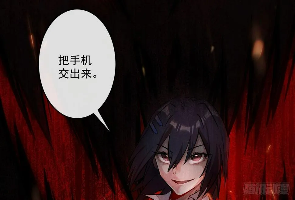 第八曲：首杀 第18页