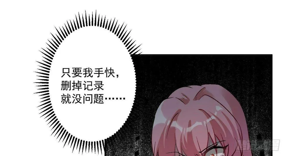 第八曲：首杀 第23页