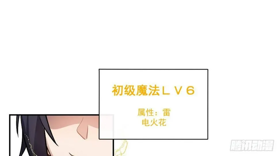 第八曲：首杀 第25页