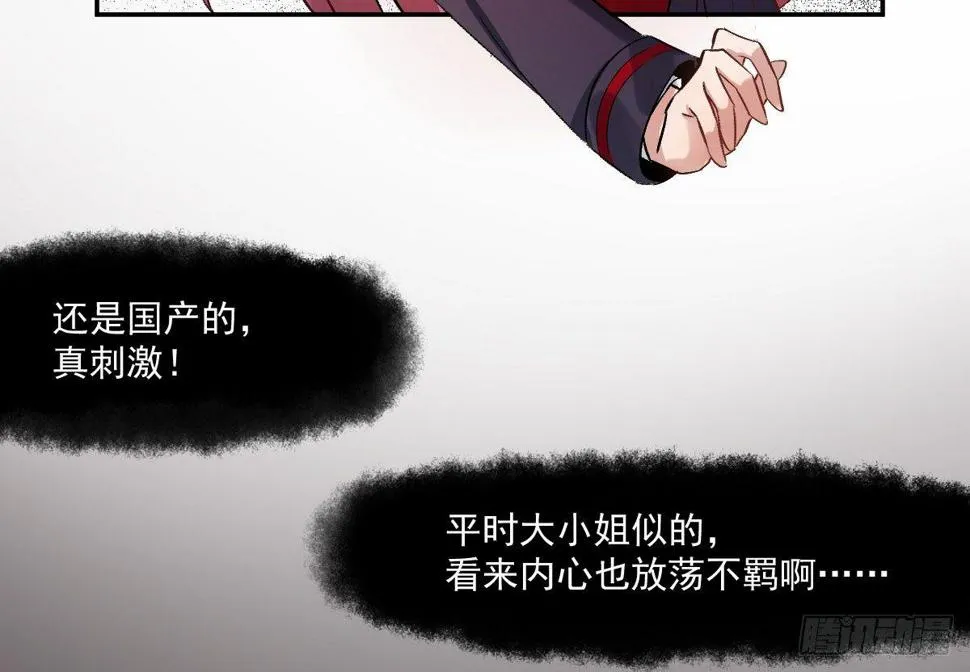 第八曲：首杀 第36页