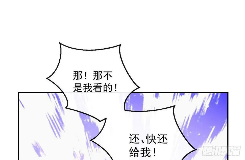 第八曲：首杀 第42页