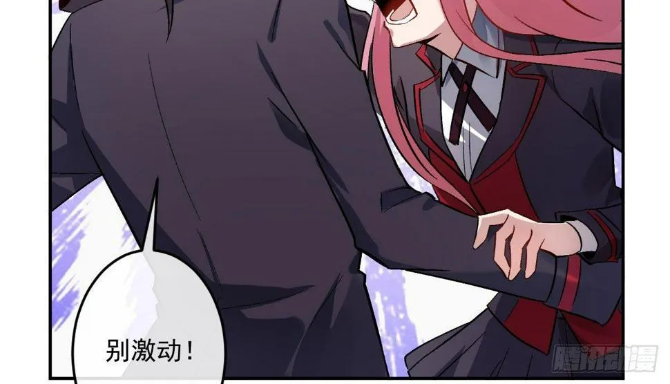 第八曲：首杀 第44页