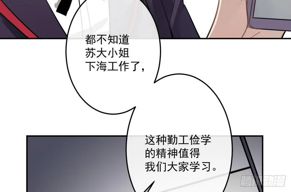 第八曲：首杀 第48页