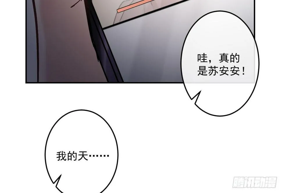 第八曲：首杀 第50页