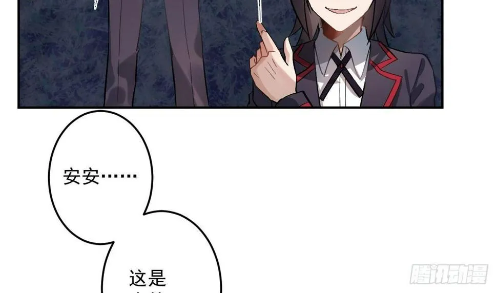 第八曲：首杀 第55页