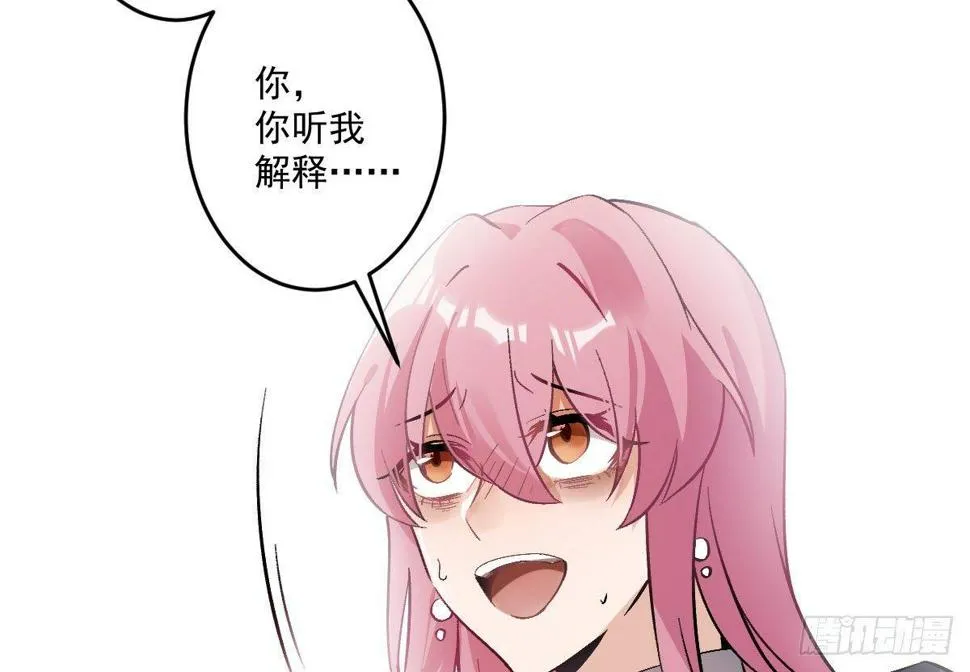 第八曲：首杀 第58页
