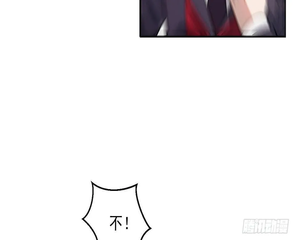 第八曲：首杀 第66页