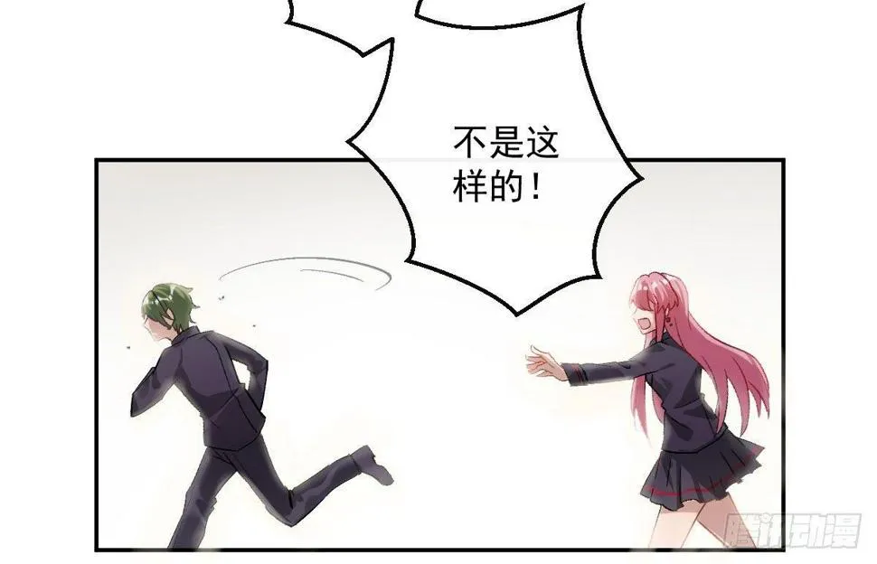 第八曲：首杀 第67页