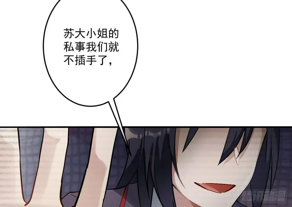 第八曲：首杀 第69页