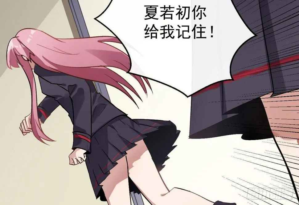 第八曲：首杀 第76页