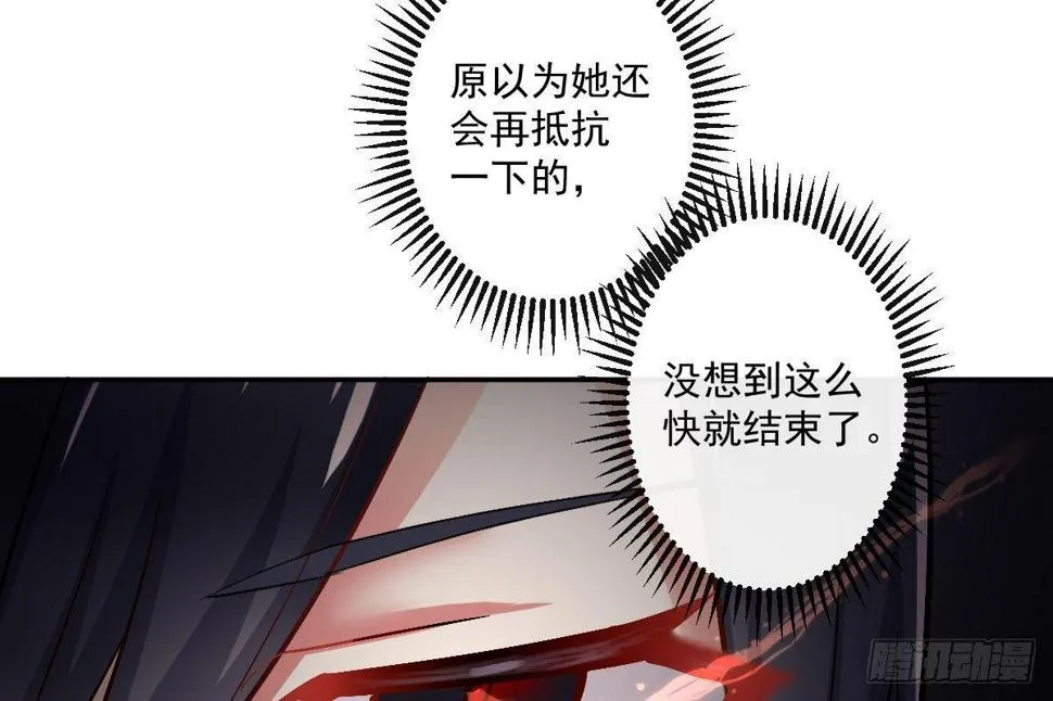 第八曲：首杀 第83页