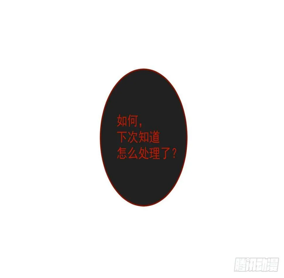 第八曲：首杀 第85页