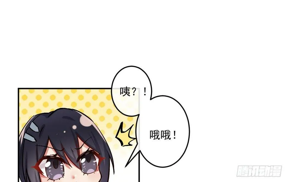 第八曲：首杀 第86页