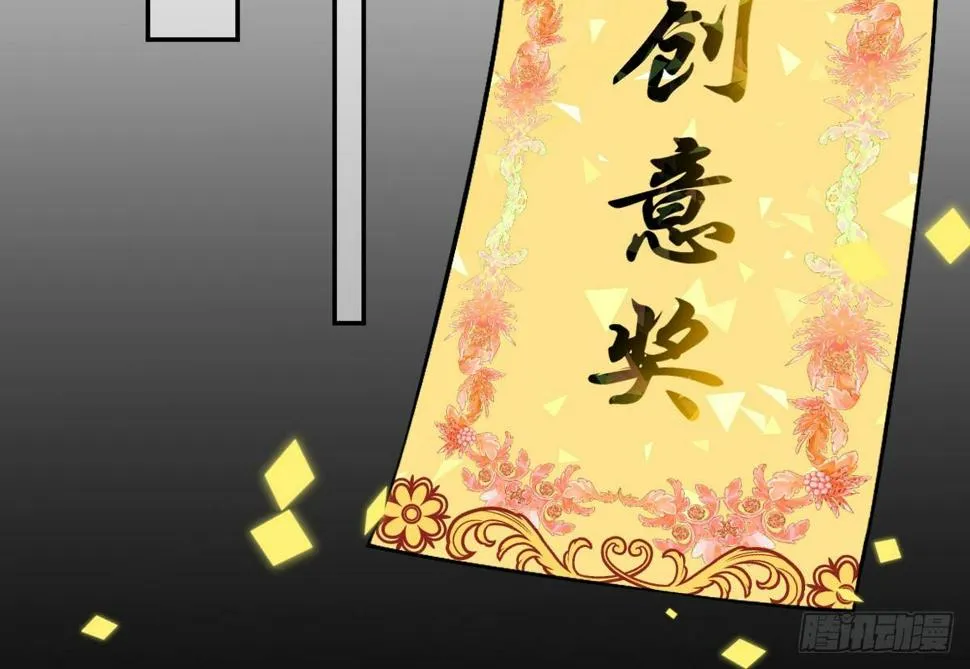 第八曲：首杀 第90页