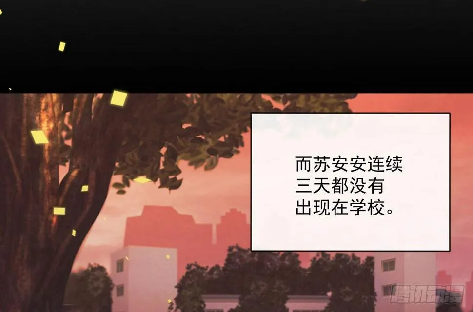 第八曲：首杀 第91页