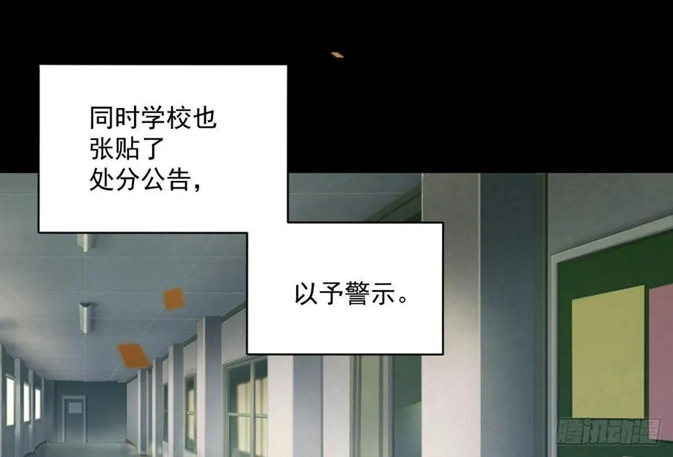 第八曲：首杀 第93页