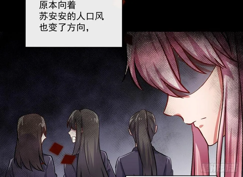 第八曲：首杀 第95页