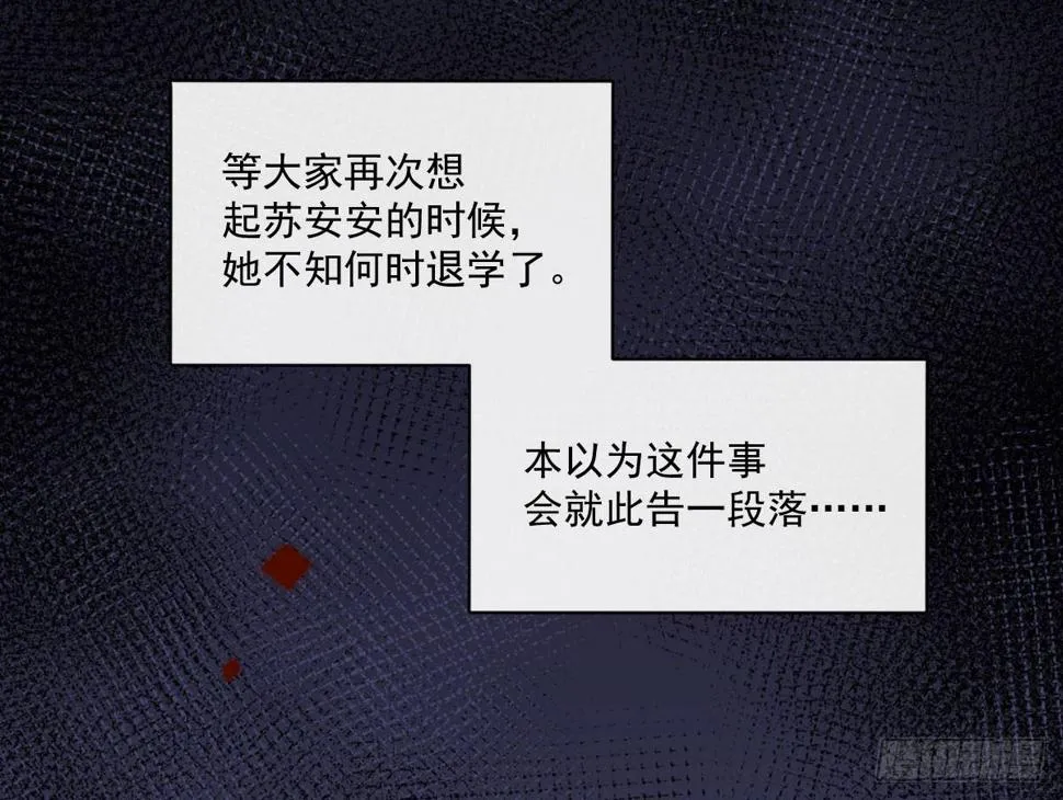第八曲：首杀 第97页