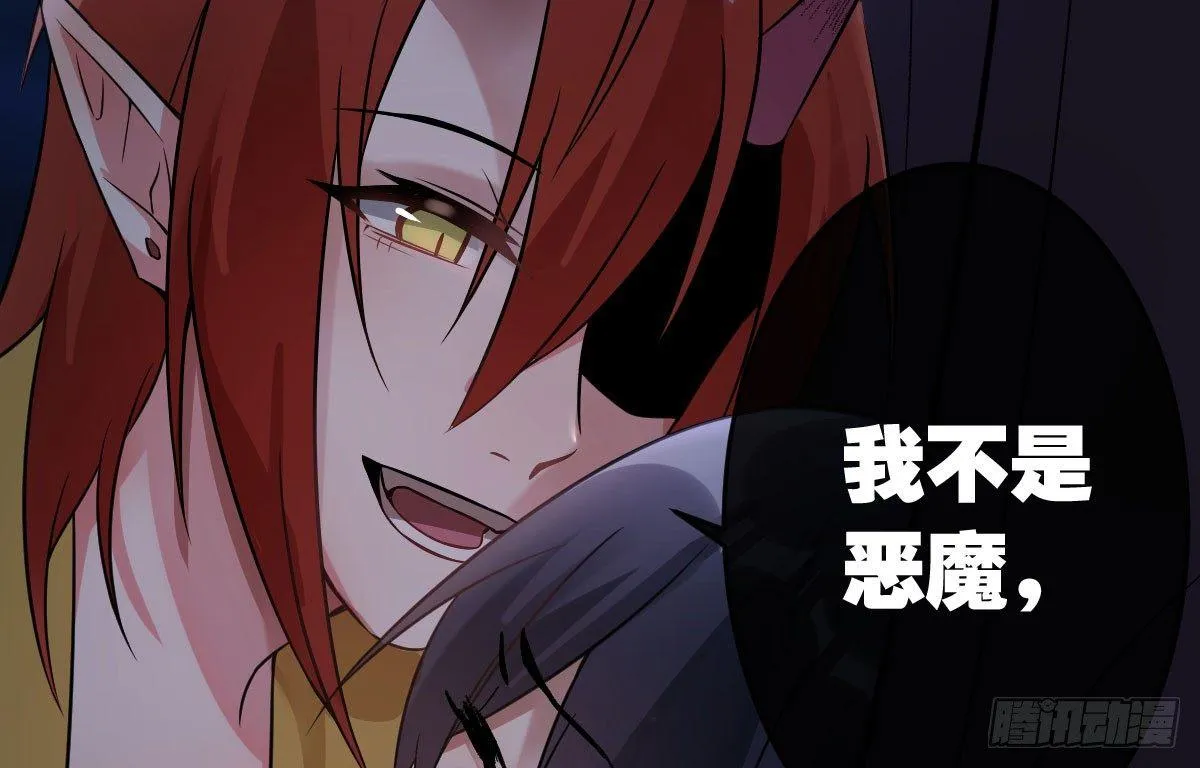 第十曲：魅魔 第104页